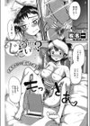 じょうがこいとは？試し読み1ページ