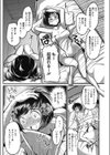 じょうがこいとは？試し読み2ページ