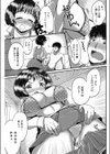 じょうがこいとは？試し読み5ページ