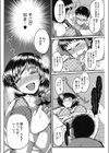 じょうがこいとは？試し読み8ページ
