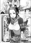 秘湯妻試し読み1ページ