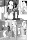 秘湯妻試し読み2ページ