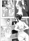 秘湯妻試し読み3ページ