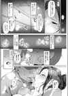 秘湯妻試し読み8ページ
