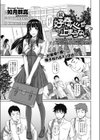 続 好奇心が止まらない試し読み1ページ