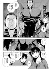 不良番長穴殺し試し読み2ページ