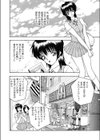 女子大生・亜弥のHなアルバイト日記試し読み2ページ