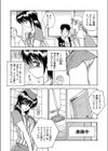 女子大生・亜弥のHなアルバイト日記試し読み4ページ