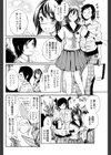 ゆめうつつ試し読み2ページ