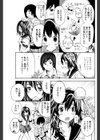 ゆめうつつ試し読み3ページ