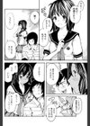 ゆめうつつ試し読み4ページ
