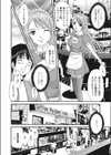 メイドの彼氏！？試し読み2ページ