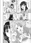 メイドの彼氏！？試し読み4ページ