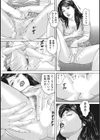 ヤリたい人妻たち試し読み6ページ