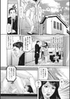 ヤリたい人妻たち試し読み7ページ