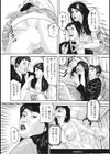 ヤリたい人妻たち試し読み8ページ