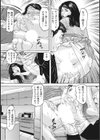 ヤリたい人妻たち試し読み9ページ