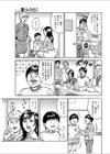 子役デビューは狭き悶試し読み3ページ