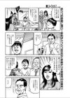 子役デビューは狭き悶試し読み4ページ