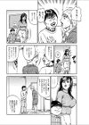 子役デビューは狭き悶試し読み6ページ
