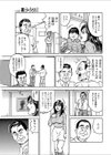 子役デビューは狭き悶試し読み7ページ