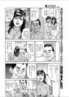子役デビューは狭き悶試し読み8ページ