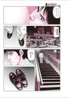 不交な女試し読み4ページ