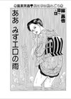 ああ みずエロの雨試し読み1ページ
