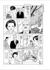 ああ みずエロの雨試し読み2ページ