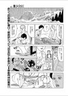 ああ みずエロの雨試し読み3ページ
