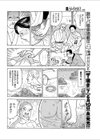 ああ みずエロの雨試し読み4ページ