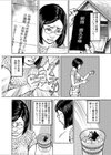 どこへイッたの！？試し読み2ページ
