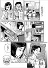 どこへイッたの！？試し読み3ページ
