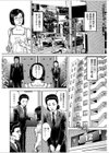 どこへイッたの！？試し読み4ページ