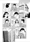 しんパイしょう試し読み2ページ