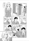 しんパイしょう試し読み3ページ