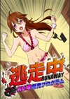 逃走中 〜AV嬢開発プログラム〜 100倍感じるフルカラー試し読み1ページ