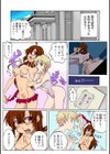 逃走中 〜AV嬢開発プログラム〜 100倍感じるフルカラー試し読み2ページ