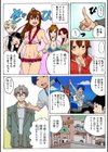 逃走中 〜AV嬢開発プログラム〜 100倍感じるフルカラー試し読み8ページ