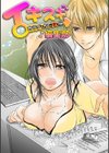 イキスギ編集部 〜カラダで作るS●X特集〜 100倍感じるフルカラー試し読み1ページ