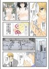 イキスギ編集部 〜カラダで作るS●X特集〜 100倍感じるフルカラー試し読み3ページ