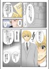 イキスギ編集部 〜カラダで作るS●X特集〜 100倍感じるフルカラー試し読み4ページ