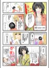 イキスギ編集部 〜カラダで作るS●X特集〜 100倍感じるフルカラー試し読み6ページ
