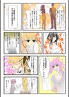 イキスギ編集部 〜カラダで作るS●X特集〜 100倍感じるフルカラー試し読み7ページ