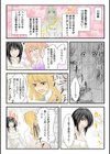 イキスギ編集部 〜カラダで作るS●X特集〜 100倍感じるフルカラー試し読み8ページ