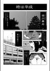 残酷マインドコントロール -肉奴●にされた名家の女たち試し読み2ページ