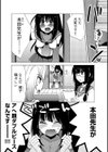 残酷マインドコントロール -肉奴●にされた名家の女たち試し読み3ページ