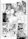 残酷マインドコントロール -肉奴●にされた名家の女たち試し読み4ページ