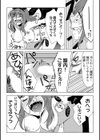 残酷マインドコントロール -肉奴●にされた名家の女たち試し読み6ページ