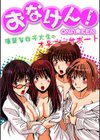 おなけん！ 〜清楚な女子大生のオ♀ニーサポート〜試し読み1ページ